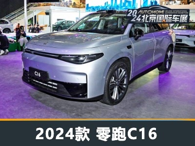 零跑C16新车静态体验：家族设计与空间优化