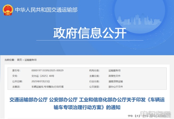 国家出补贴，地方给真金！7月新能源物流车政策亮点纷呈