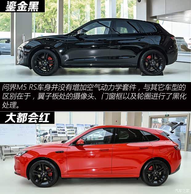 AITO 问界 问界M5 2024款 增程 Max RS 四驱高阶智驾版