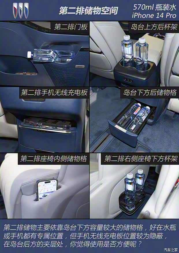 上汽通用别克 别克GL8新能源 2024款 陆尊 奢享版 6座