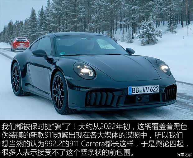 保时捷 保时捷911 2024款 基本型