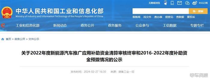 299亿元！新能源汽车资金补助、充电桩、重卡|3月政策风向标