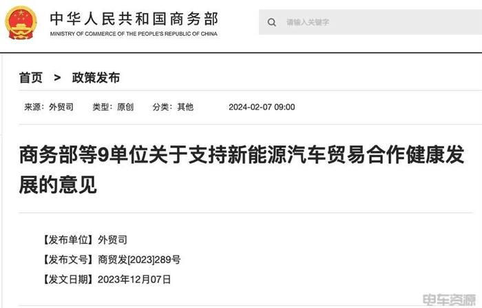 299亿元！新能源汽车资金补助、充电桩、重卡|3月政策风向标