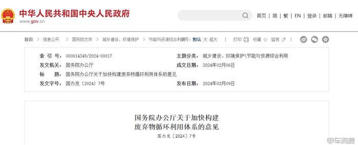 299亿元！新能源汽车资金补助、充电桩、重卡|3月政策风向标