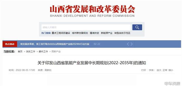 299亿元！新能源汽车资金补助、充电桩、重卡|3月政策风向标