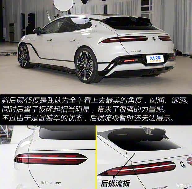 腾势汽车 腾势Z9 2024款 GT 插电混动版