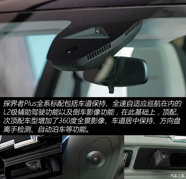 上汽通用雪佛兰 探界者Plus 2024款 155km ACTIV 至臻版