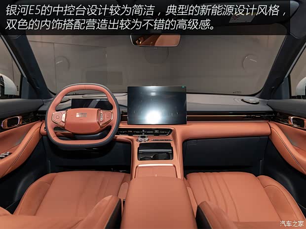 吉利汽车 银河E5 2024款 基本型