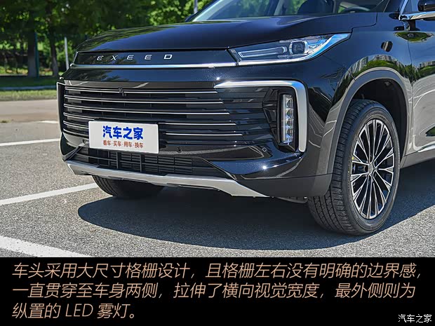 星途 星途凌云 2025款 300T 星耀两驱版