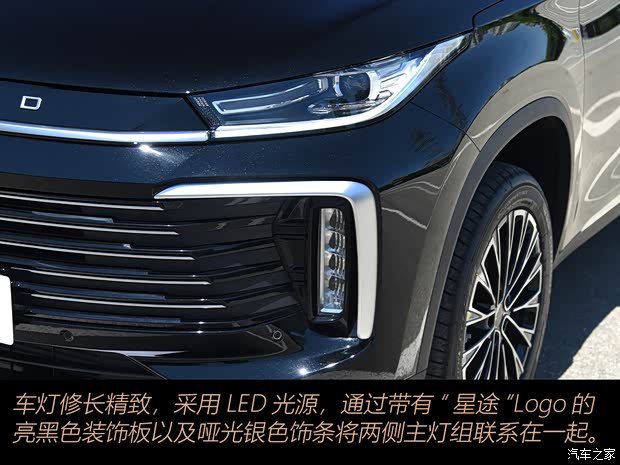 星途 星途凌云 2025款 300T 星耀两驱版