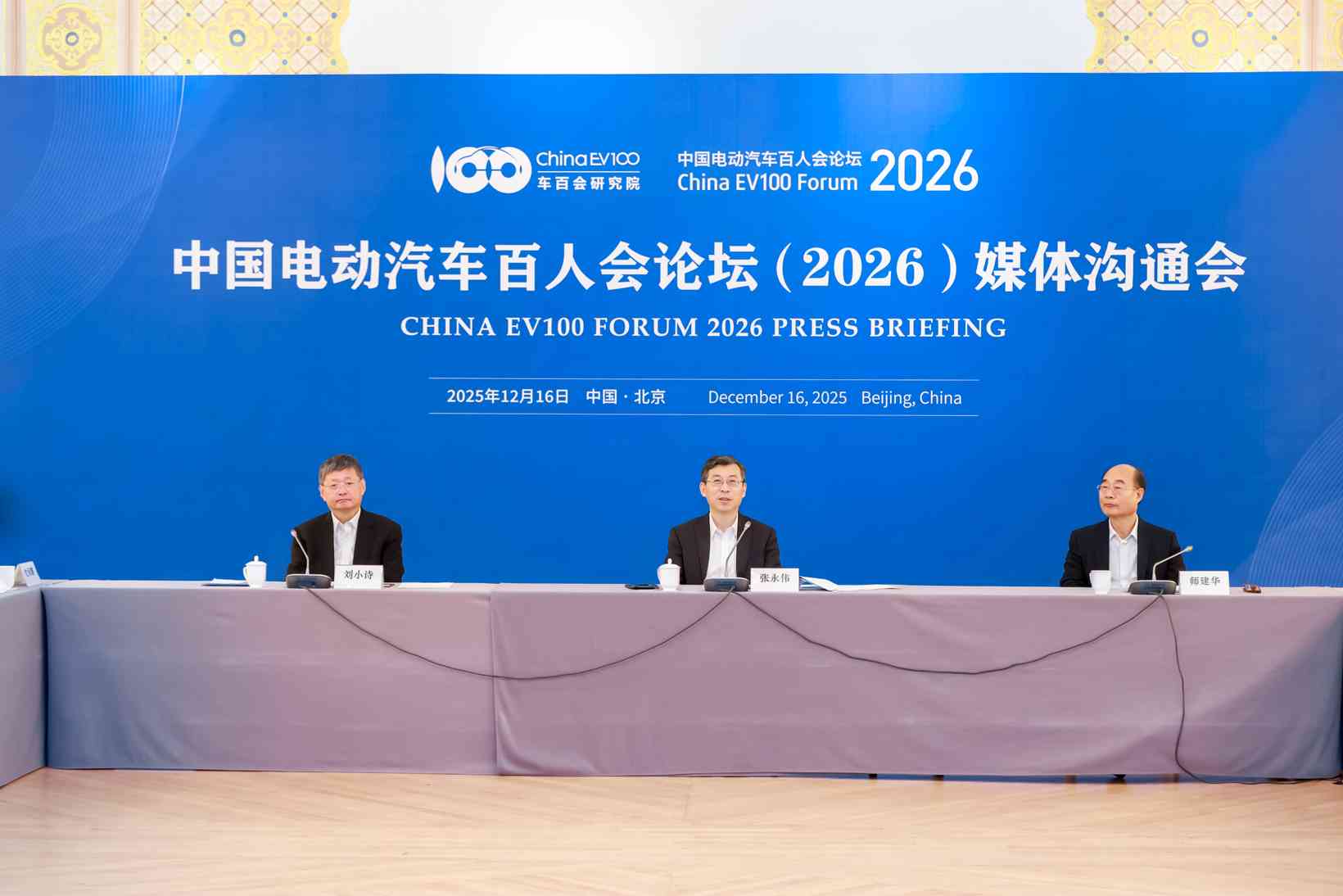 2026中国电动汽车百人会论坛聚焦新能源汽车智能化发展与国际化趋势