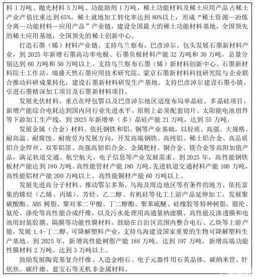 电动重卡替代传统燃油载重车 内蒙古加快推广新能源汽车