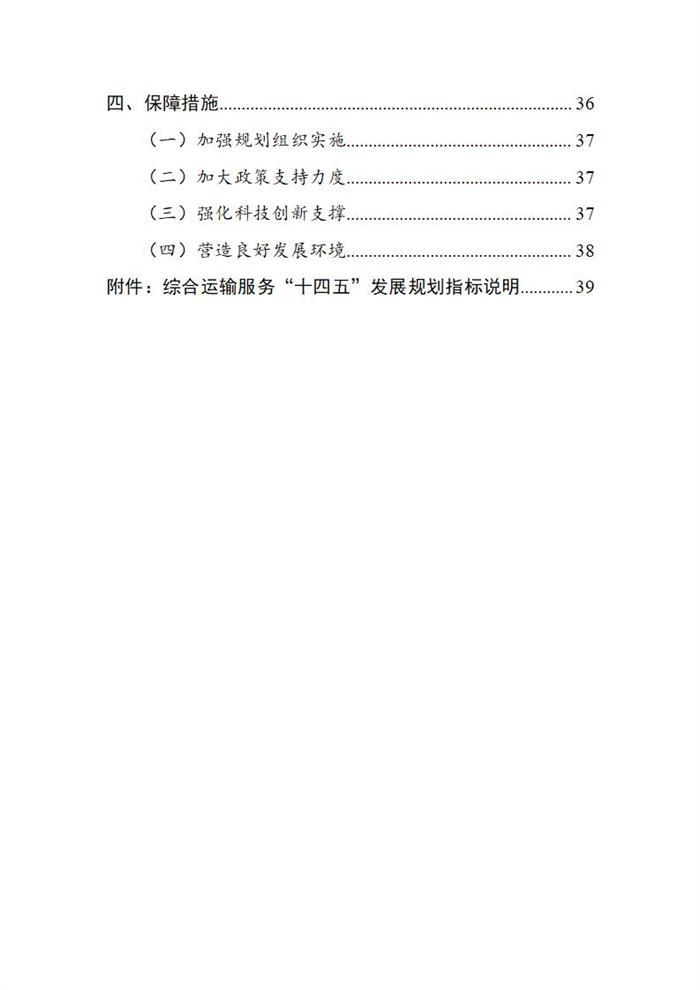 十四五规划出炉  2025年新能源物流车占比达20%