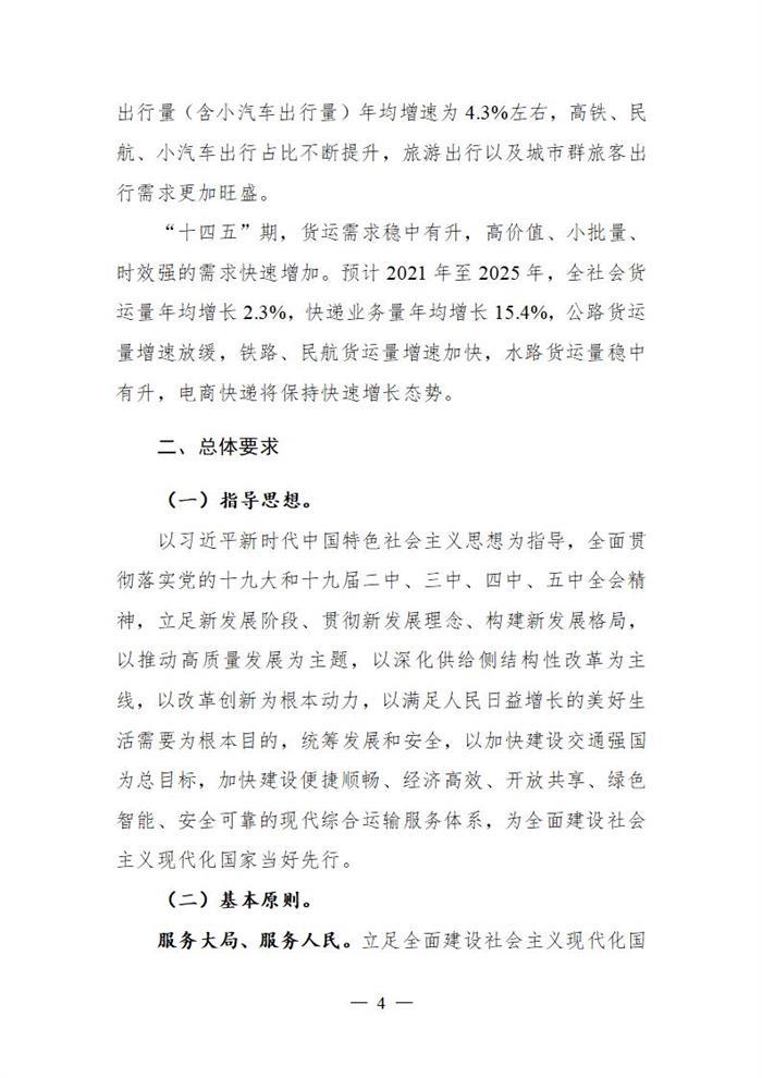 十四五规划出炉  2025年新能源物流车占比达20%