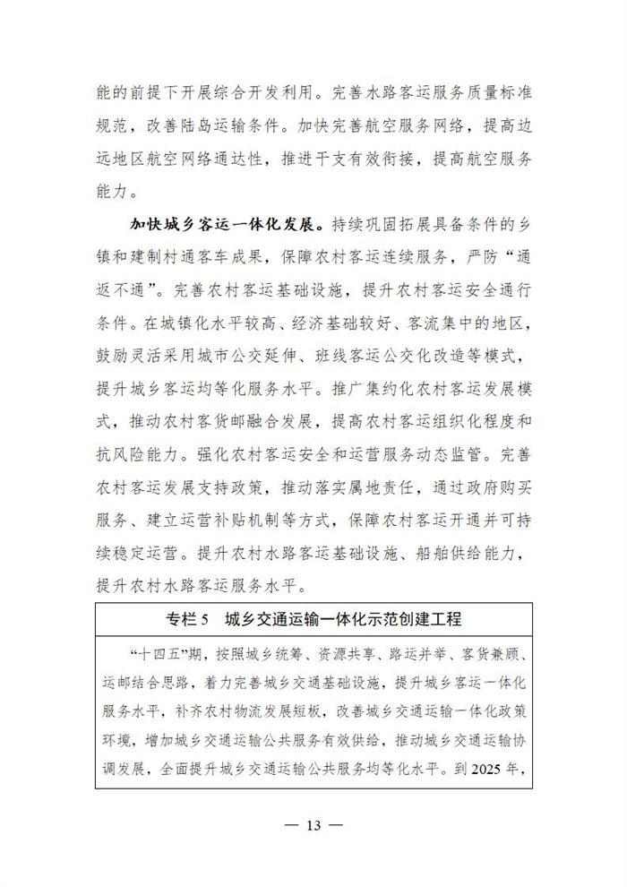 十四五规划出炉  2025年新能源物流车占比达20%