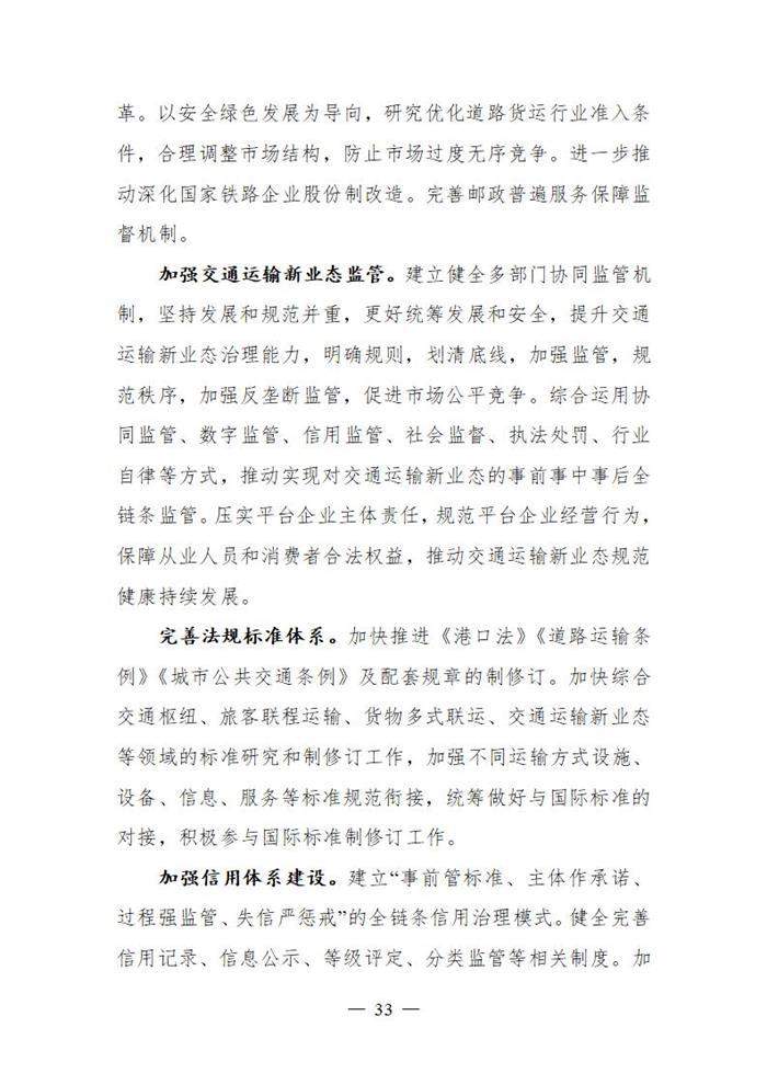 十四五规划出炉  2025年新能源物流车占比达20%