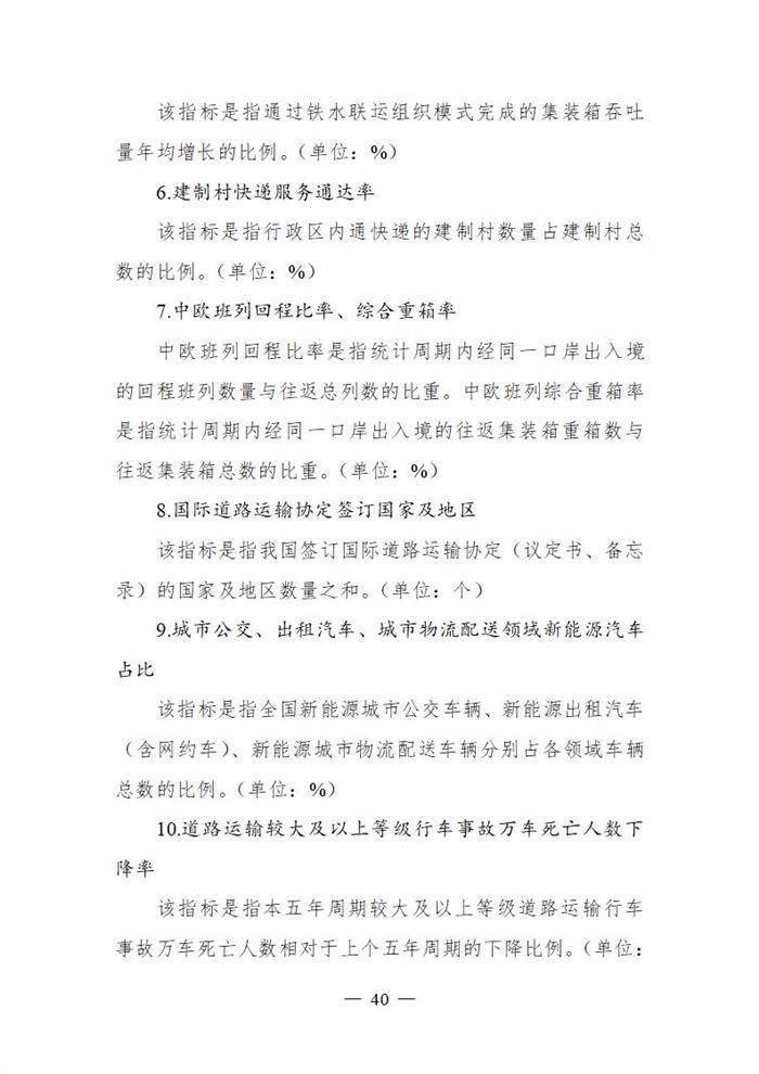 十四五规划出炉  2025年新能源物流车占比达20%