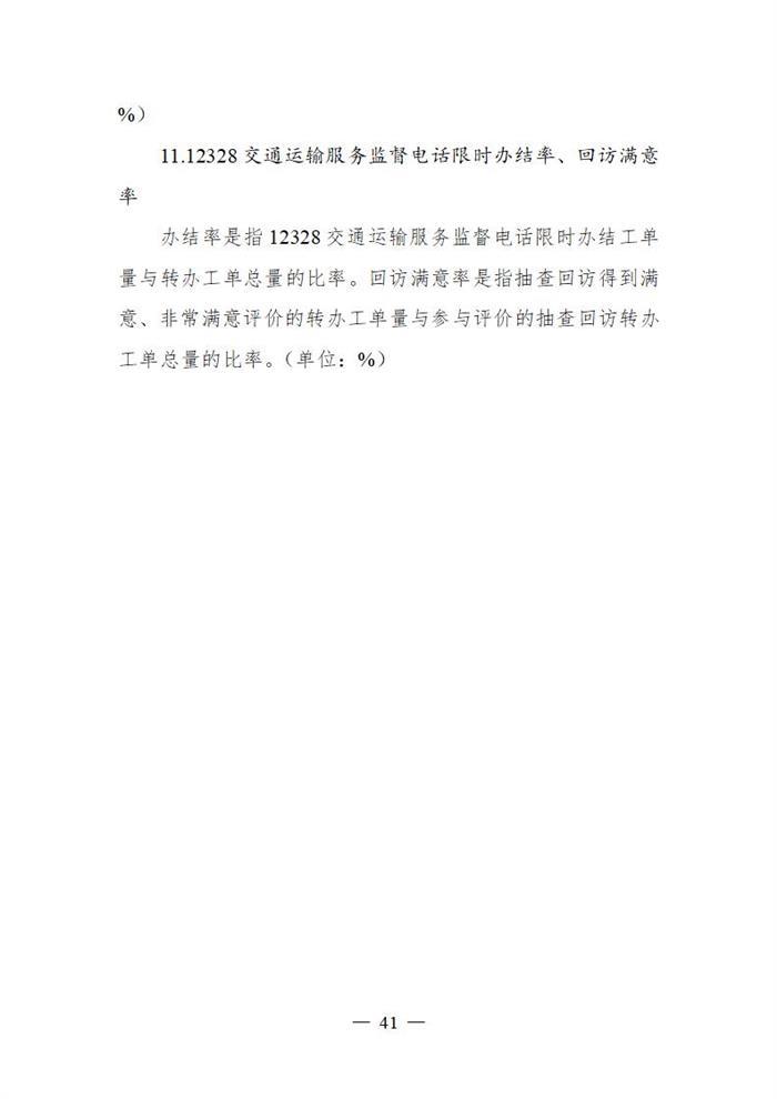 十四五规划出炉  2025年新能源物流车占比达20%