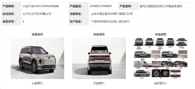 上汽大众的艰难转身与ID. ERA 9X的使命承载