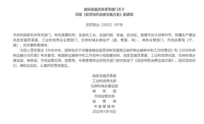 国家发改委等七部门：逐步取消各地新能源车辆购买限制