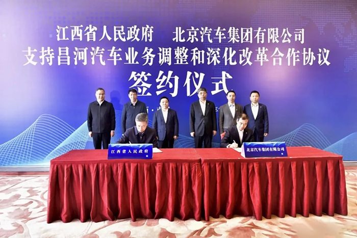 支持昌河汽车业务调整，北汽集团与江西签署合作协议