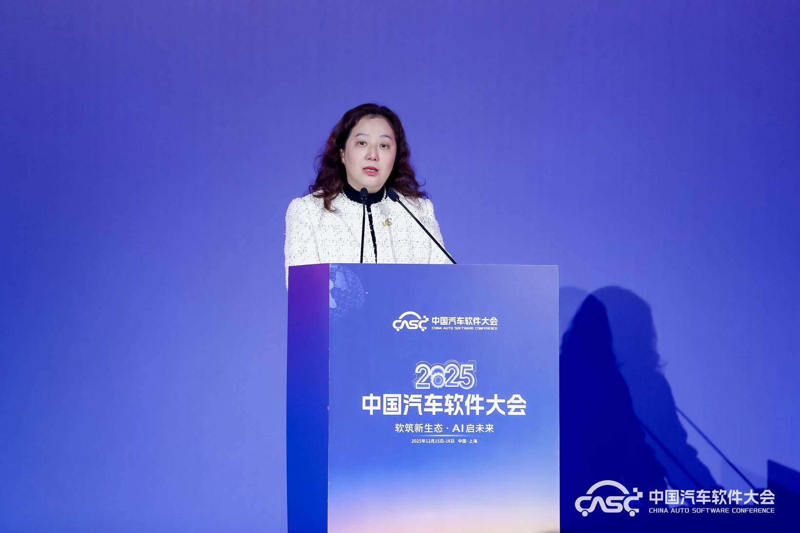 软筑新生态•AI启未来，2025中国汽车软件大会在上海嘉定召开