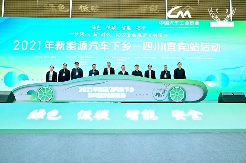 工信部：组织新一轮新能源汽车下乡