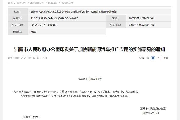 8月利好政策频传！除了免征购置税延期，还有哪些补贴、路权……