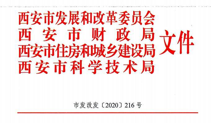 西安：个人自用充电桩每根补贴1万元