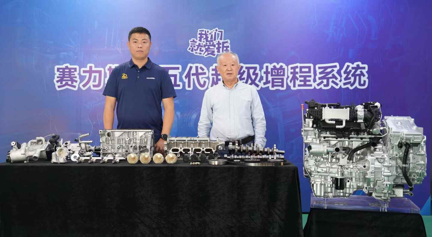 探秘赛力斯第五代超级增程系统：“黄金燃烧”如何从理想照进现实