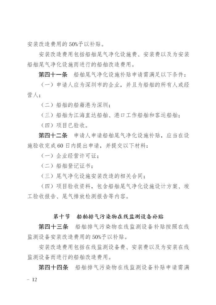 购置氢能拖车最高补30万/辆 《深圳交通建设资金细则》