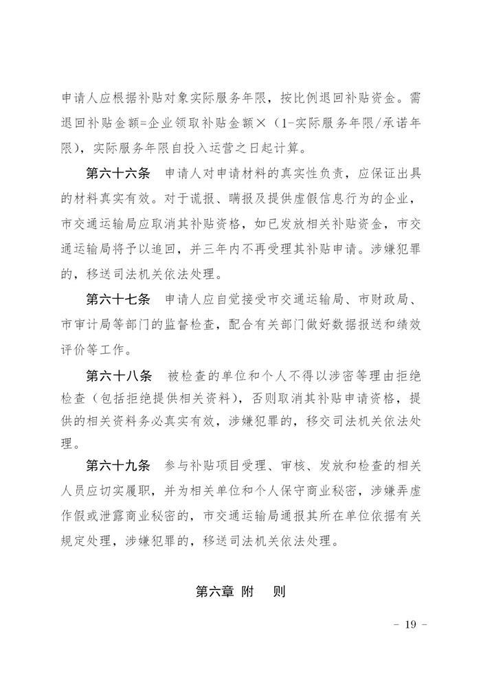 购置氢能拖车最高补30万/辆 《深圳交通建设资金细则》