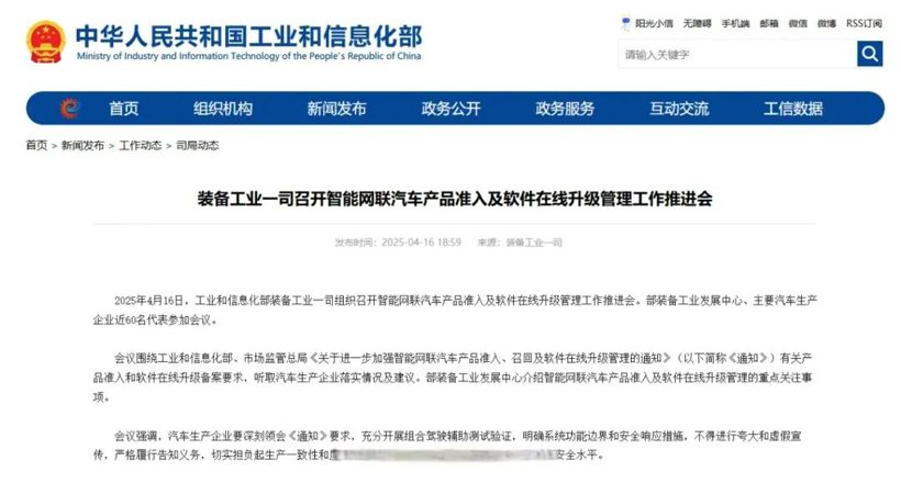 特斯拉涉嫌虚假宣传驾驶辅助，或被禁售30天