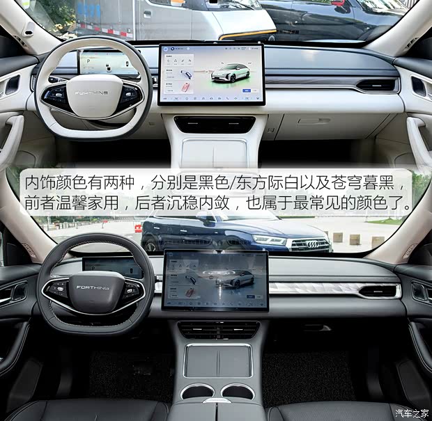 东风风行 星海S7 2024款 555km 悦享版