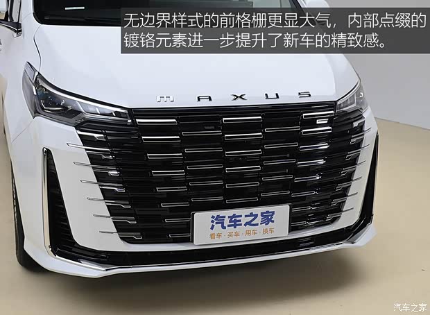 上汽大通 大通G10 2025款 MAX 2.0T 自动旗舰版 汽油 7座 上汽大通 大通G10 2025款 MAX 2.0T 自动旗舰版 汽油 7座