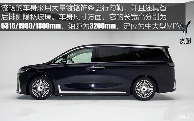 岚图汽车 岚图梦想家 2025款 PHEV 四驱旗舰鲲鹏版