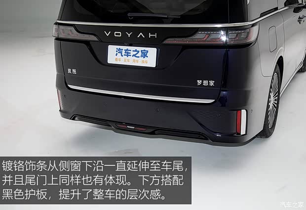 岚图汽车 岚图梦想家 2025款 PHEV 四驱旗舰鲲鹏版