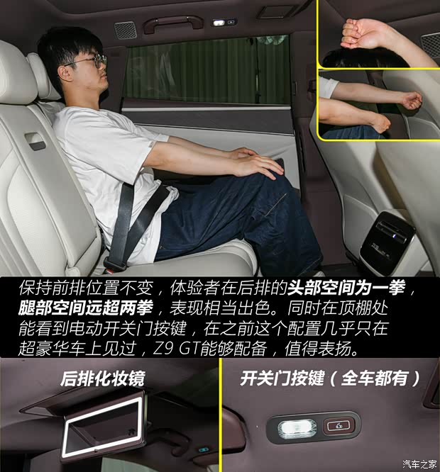 腾势汽车 腾势Z9GT 2024款 1100km 四驱Ultra版