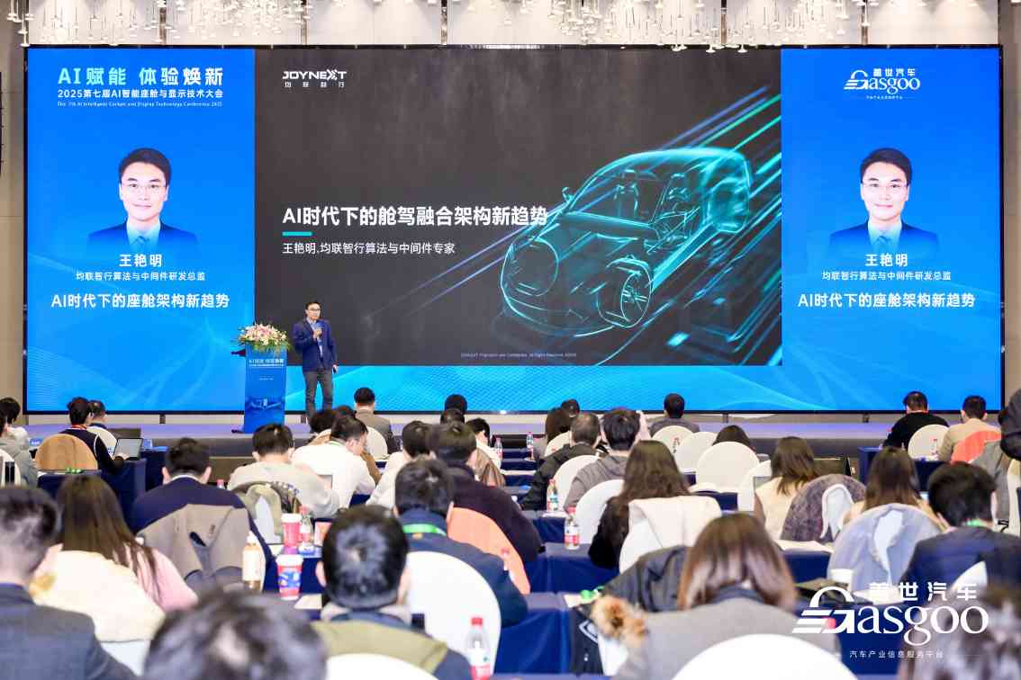 AI大模型懂你所需：均联智行解锁出行“专属感”