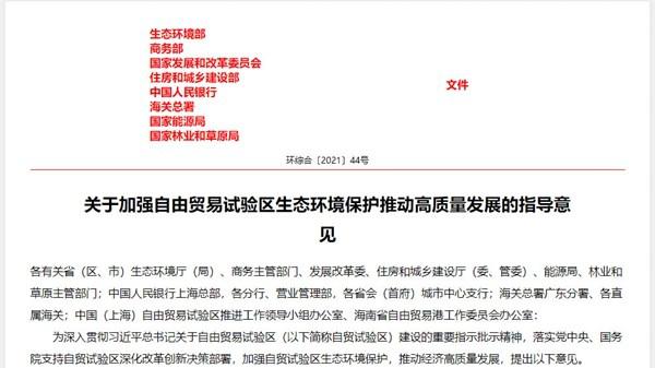 八部门联合发文：将研究试点建设一批兼具储能、氢能等功能的综合站点