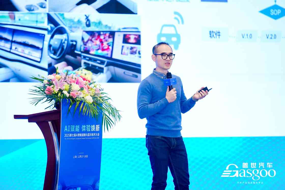 AI赋能 体验焕新 | 本站2025第七届AI智能座舱与显示技术大会圆满落幕