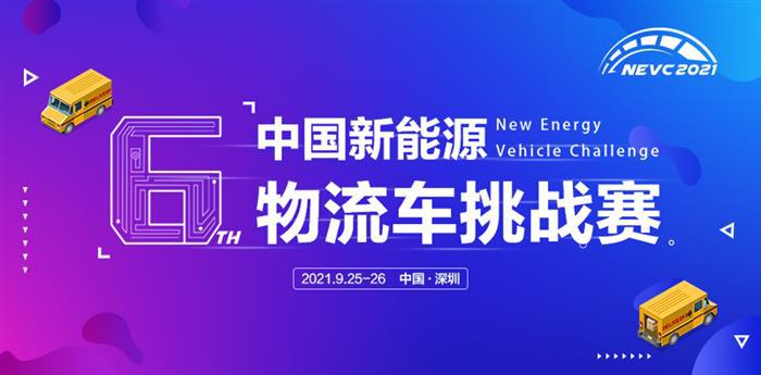 郑州市推广使用纯电动混凝土运输车实施方案 （征求意见稿）