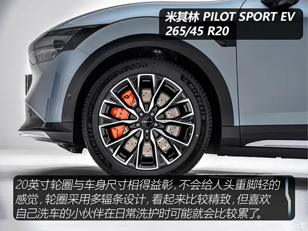 极氪 极氪7X 2024款 四驱版