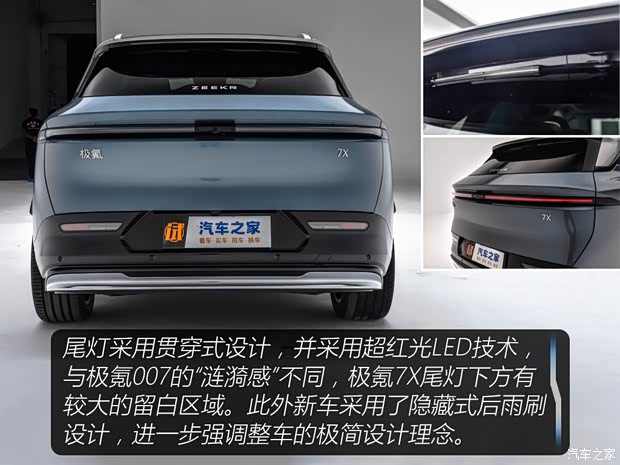极氪 极氪7X 2024款 四驱版