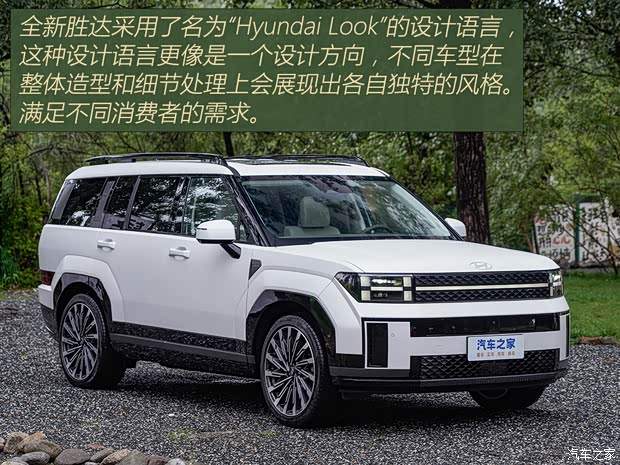 北京现代 胜达 2024款 2.0T 四驱TOP HTRAC