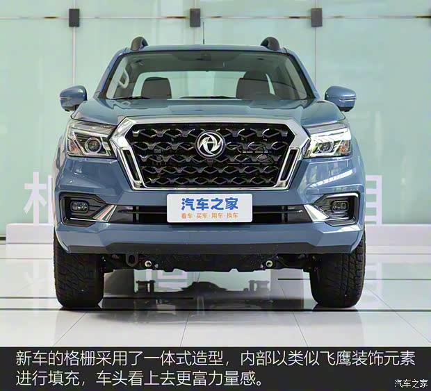 郑州日产 锐骐6 pro 2024款 2.3T 自动四驱柴油豪华版平底长货箱