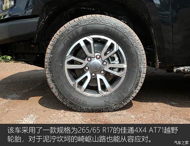 江铃汽车 大道 2024款 山地版 2.3T柴油自动四驱标轴舒享款