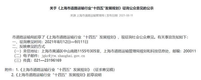 上海市区通行证将只对纯电动或燃料电池货车发放