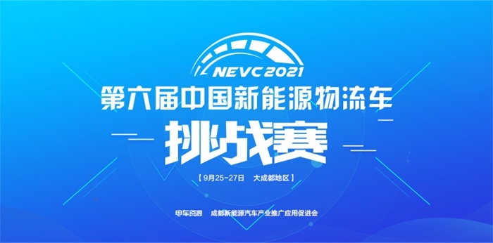 昌江县发布新能源汽车奖励措施：单辆车最高奖励1万元