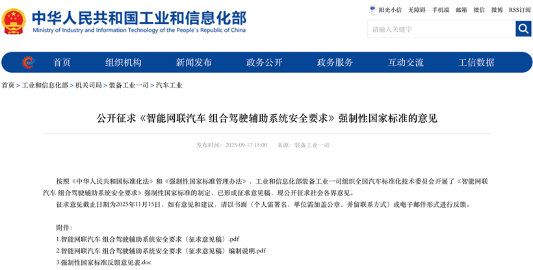 2025汽车大事记：全年超十次精准出手 监管重拳整治汽车行业乱象